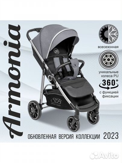 Прогулочная коляска