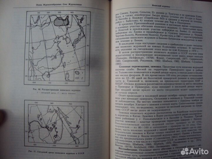 Птицы СССР. Курообразные. Журавлеобразные