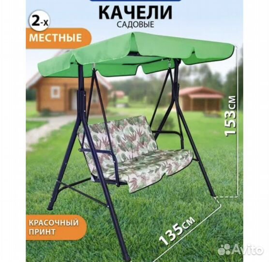 Садовые качели