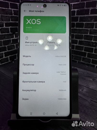 Infinix Note 30, 8/256 ГБ