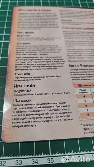 Настольная игра Цитадели Делюкс