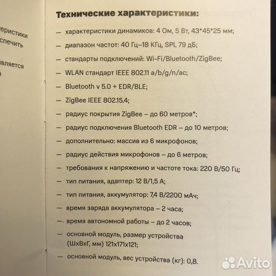 Bluetooth колонка МТС