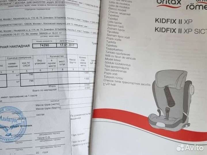 Детское автокресло 15 до 36 кг britax romer isofix