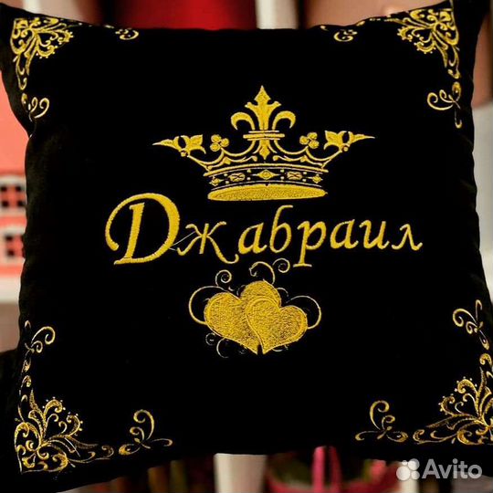 Подушка с именем Подушка подарок