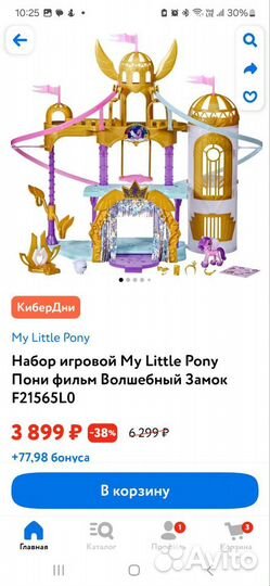 Игровой набор My little pony Волшебный замок