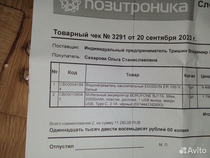 Бойлер водонагреватель 100 литров