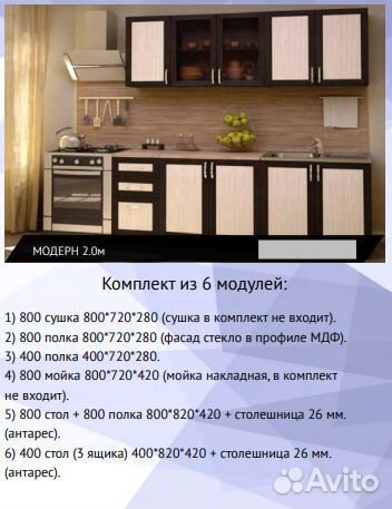 Кухня 