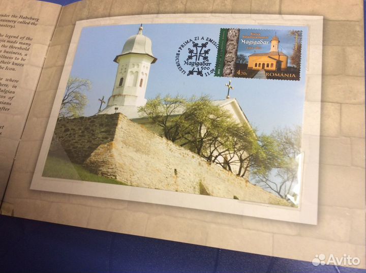 Марки Армении и Румынии 2012 Монастырь Хагигадар