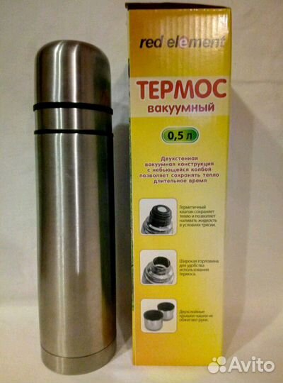 Термос вакуумный