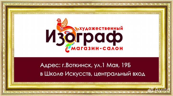 Рамы для картин