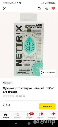 Usb фумитокс