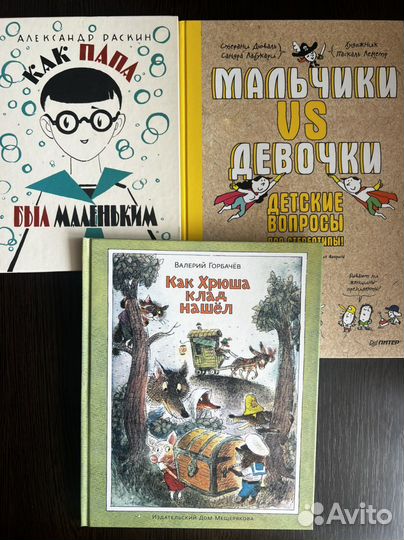 Детские современные книги на 0-12 лет. Новые