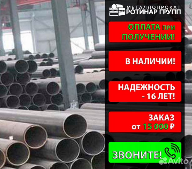Труба бесшовная 32х2.5