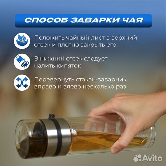 Заварочный чайник, термос, заварник