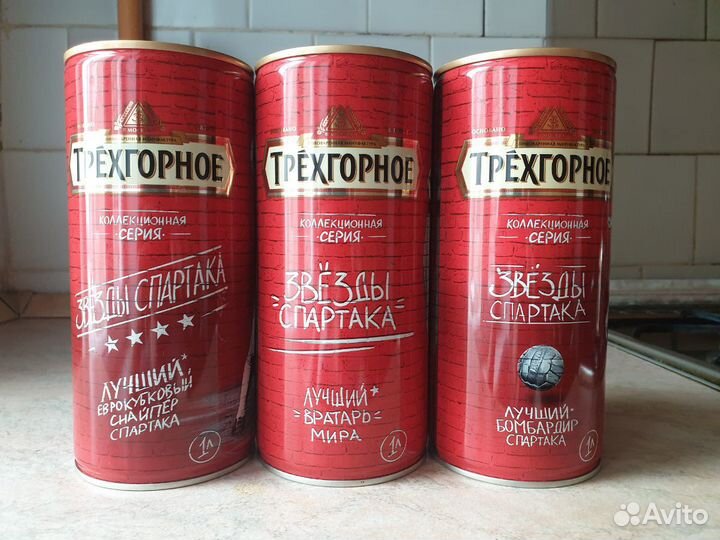 Коллекционные пивные банки легенды спартака