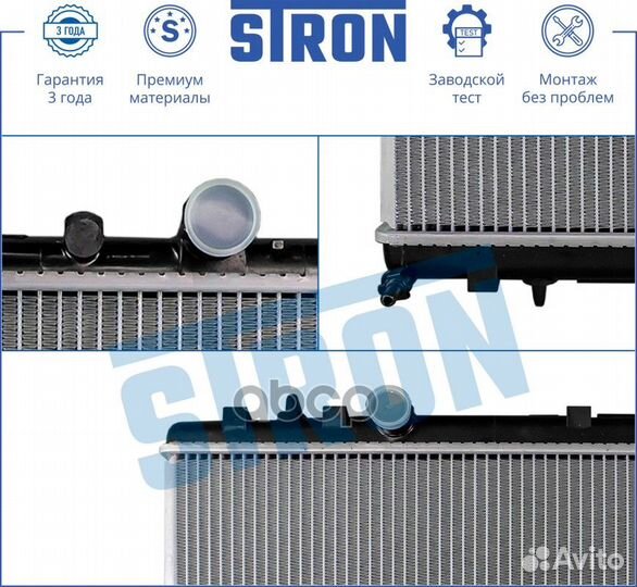 Радиатор двигателя STR0340 stron