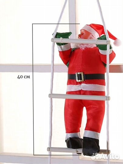 Дед Мороз на лестнице Санта