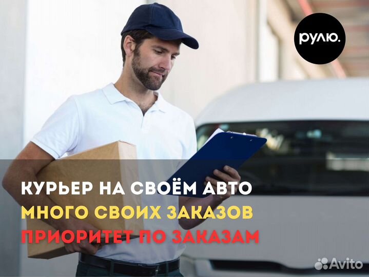 Курьер подработка