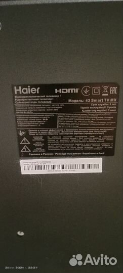 Телевизор haier