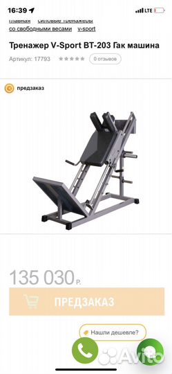 Гакк машина