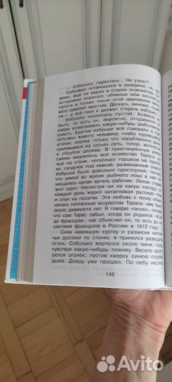 Хрестоматия 3 - 4 класс