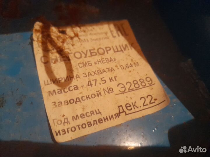 Мотоблок нева мб 2