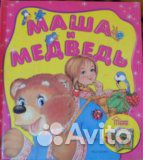 Детские сказки и рассказы