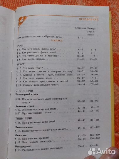 Русская речь Никитина 5-7, 8-9 класса