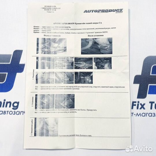 Усиленный кронштейн задней опоры двигателя Гранта