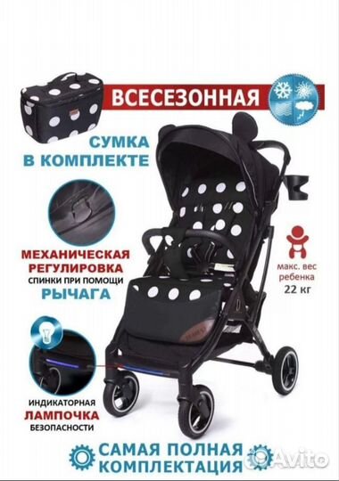 Прогулочная коляска Dearest 819 plus