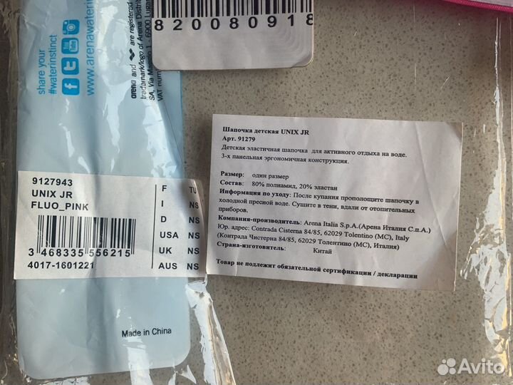 Шапочки для плавания