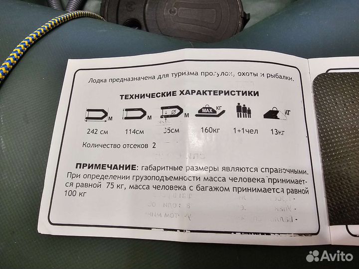 Надувная лодка Pelican