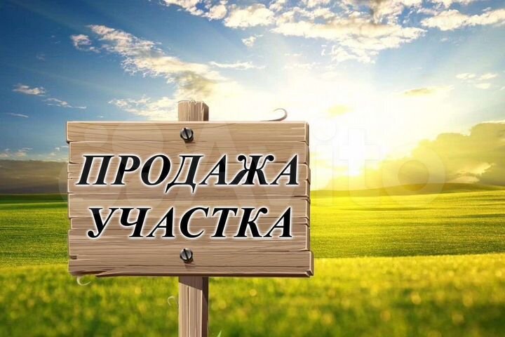 Участок 8 сот. (СНТ, ДНП)