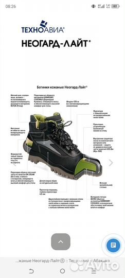 Продам ботинки рабочие