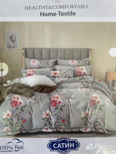 Белье постельное 1,5