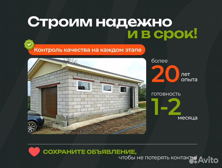 Тёплый гараж из газоблока для мастерской