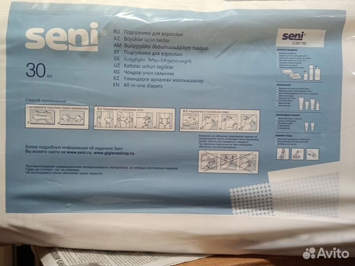 Памперсы для взрослых seni 3 подгузники Seni 30 шт
