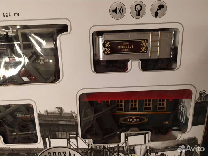 Эпоха железных дорог