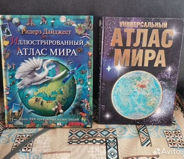 Книги (Атлас Мира)