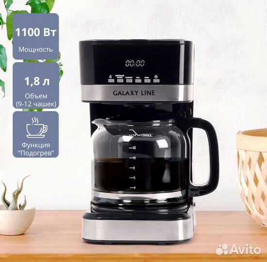 Кофеварка капельная kitfort