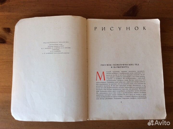 Школа изобразительного искусства 1961 г том 2