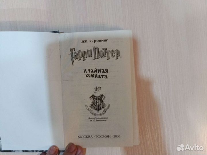 Гарри Поттер