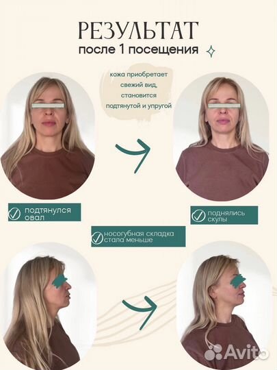 Массаж лица