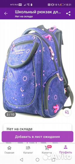 Рюкзак школьный Sternbauer