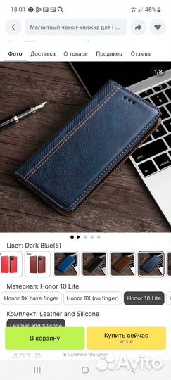 Чехол на honor 10 lite