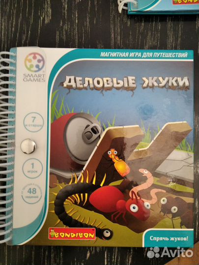 Bondibon игры в дорогу