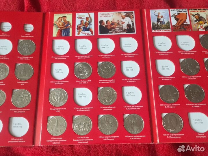 Альбом с юбилейными монетами СССР