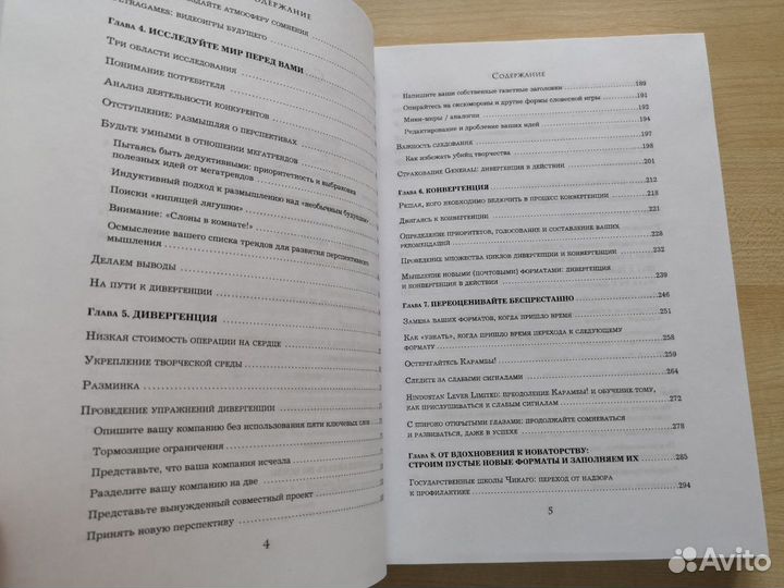 Думай в других форматах