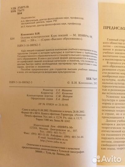 Книги культурология конспект лекций