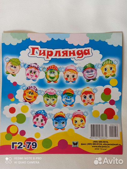 Детские наклейки для интерьера и растяжки